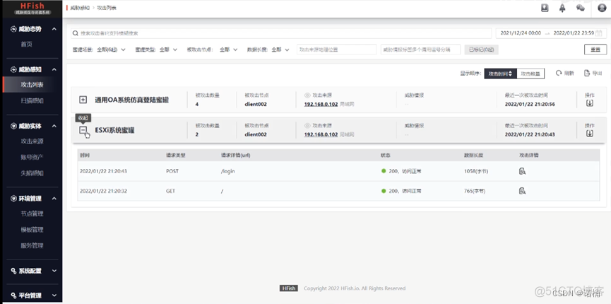 docker蜜罐是什么 蜜罐实现原理_web安全_22