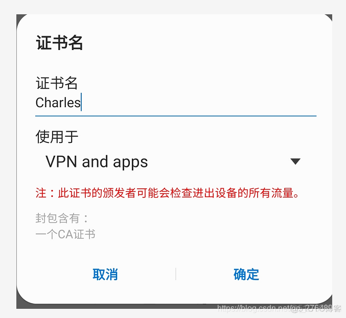 charles手机端下载 charles下载安装教程_HTTPS_09