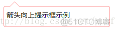 android 三角形view css3三角形_css_04