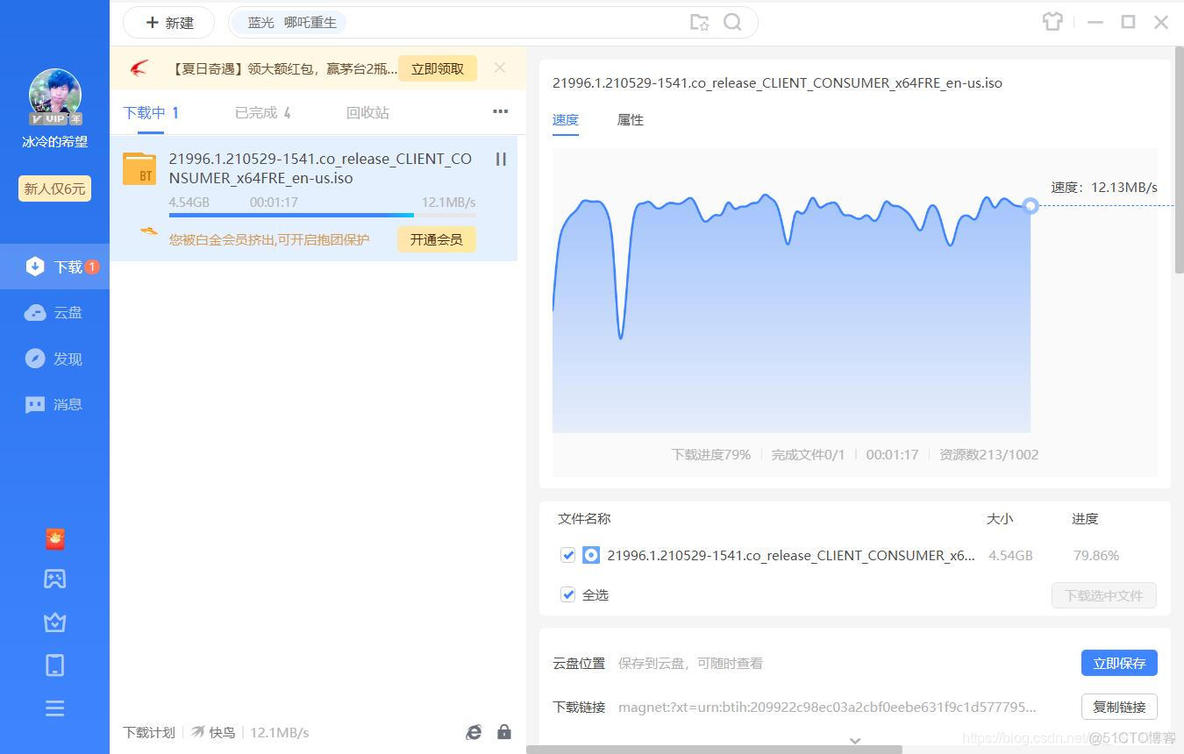 虚拟机镜像下载 ISO linux 虚拟机镜像下载win11_windows_02