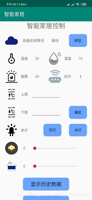 新大陆云平台 DAMT配置 新大陆云平台介绍_android_06