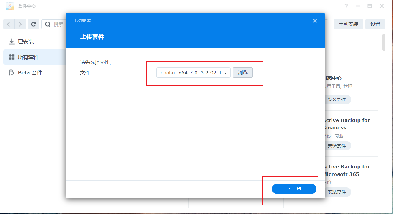 群晖下wordpress 群晖下载中心 ds file_网络_03