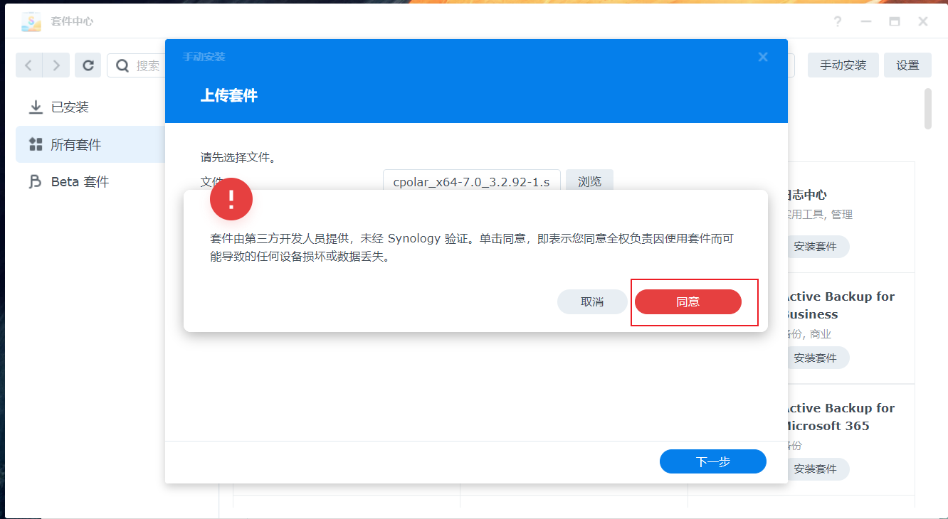 群晖下wordpress 群晖下载中心 ds file_TCP_04