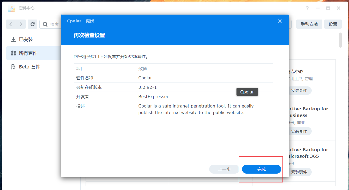 群晖下wordpress 群晖下载中心 ds file_TCP_05