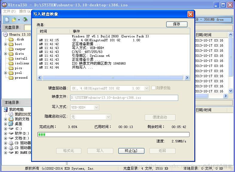 win8镜像U盘系统登陆linux系统拷贝文件 u盘引导linux镜像_ios_04