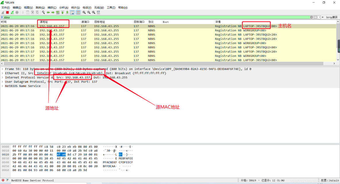 wireshark只显示icmp wireshark的info不显示_wireshark_04