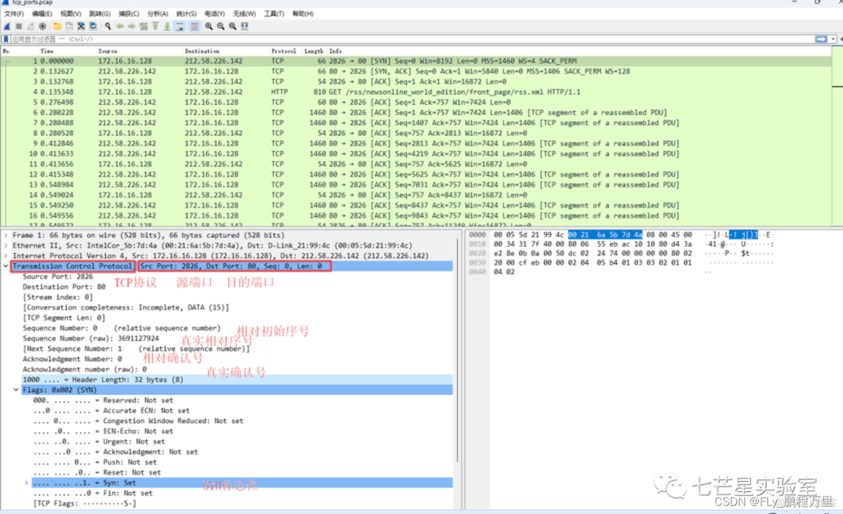 wireshark 过滤tcp内容 wireshark怎么过滤tcp_数据_05