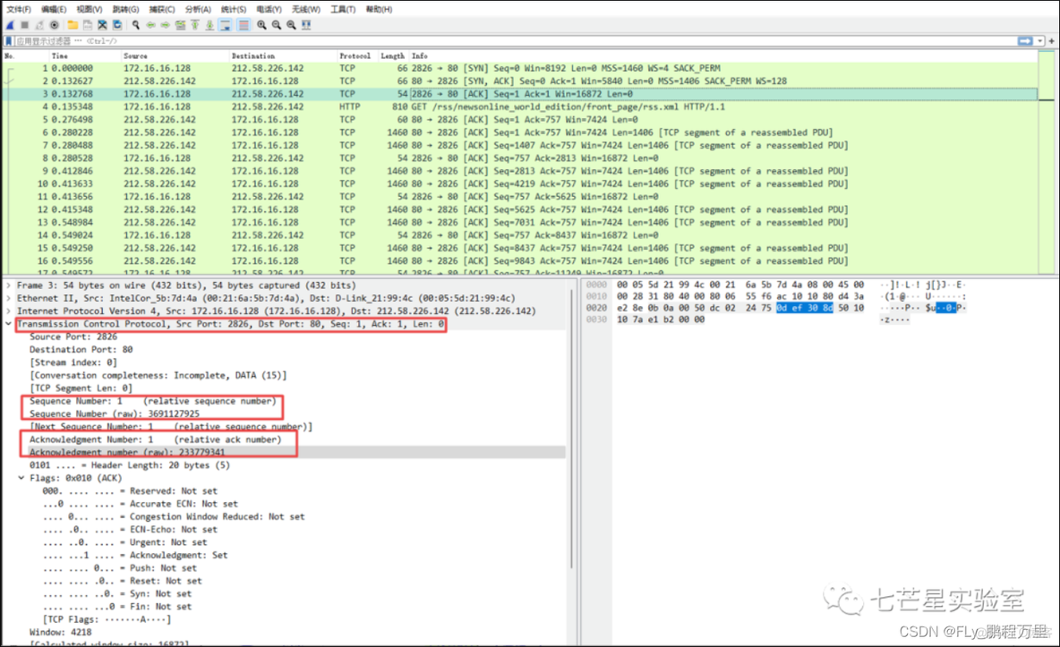 wireshark 过滤tcp内容 wireshark怎么过滤tcp_数据_07