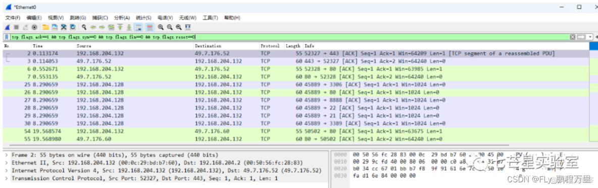 wireshark 过滤tcp内容 wireshark怎么过滤tcp_数据_22