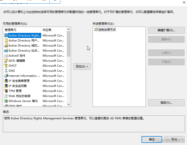 windows 换个用户登录samba 切换登录账户 windows_服务器_05