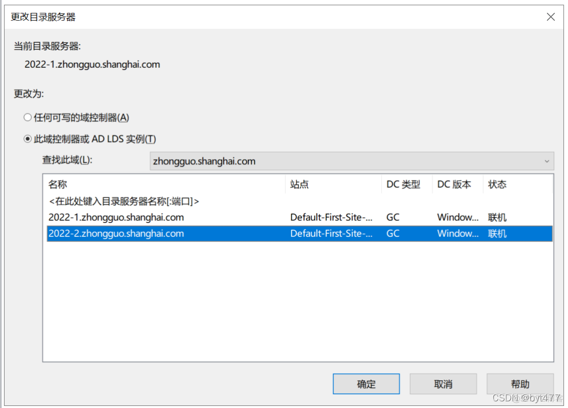 windows 换个用户登录samba 切换登录账户 windows_服务器管理_07