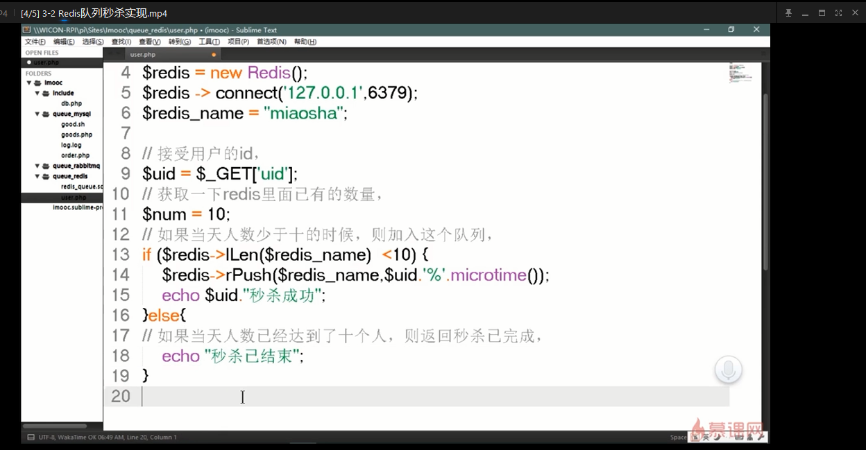 tp redis实现秒杀思路 php redis实现秒杀_tp redis实现秒杀思路_03