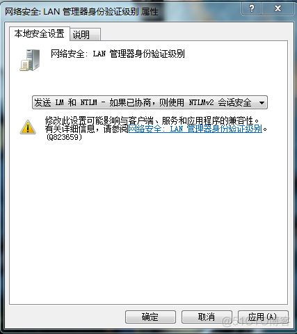 win7访问Linux <wbr>Samba的共享目录提示“登录失败：用户名或密码错误”解决方法