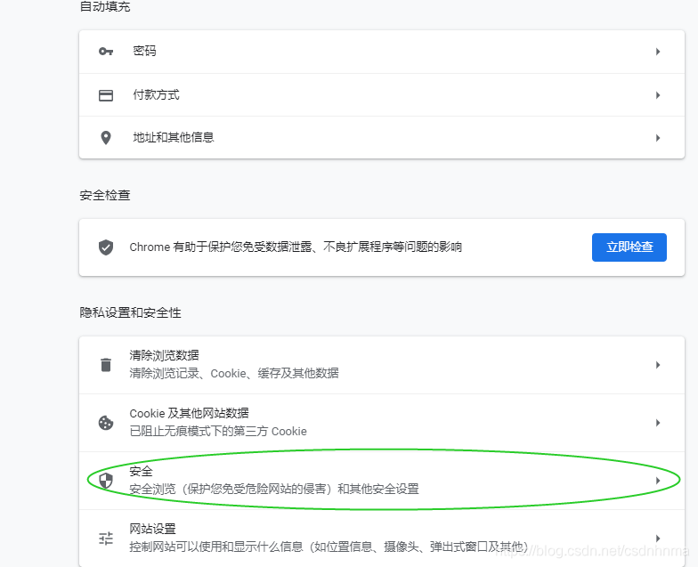 chrome 导出 某个网站的证书 pem 谷歌证书导入_安全测试_12