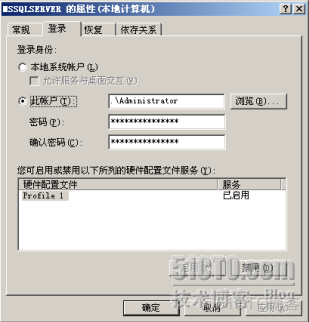 跨服务器备份SQL SERVER sqlserver异地备份_SQL_02