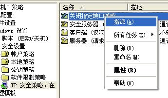 关闭容器端口 关闭端口是什么意思_TCP_03