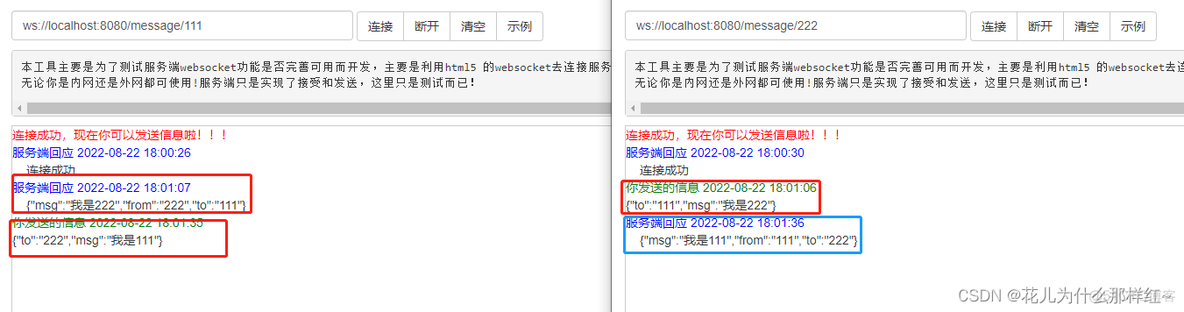 socketio springboot 聊天室 spring boot在线聊天_java_02