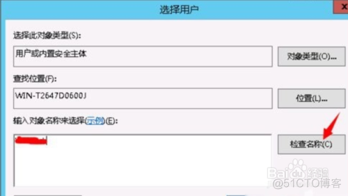 server 2012添加guest账号 server2012怎么添加用户_用户名_07