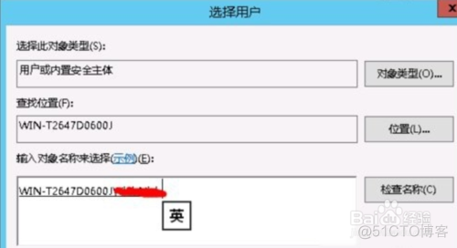 server 2012添加guest账号 server2012怎么添加用户_用户名_08