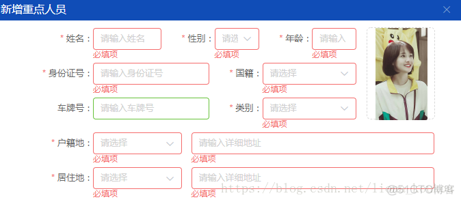 element plus 上传组件限制类型 element图片上传组件_上传_03