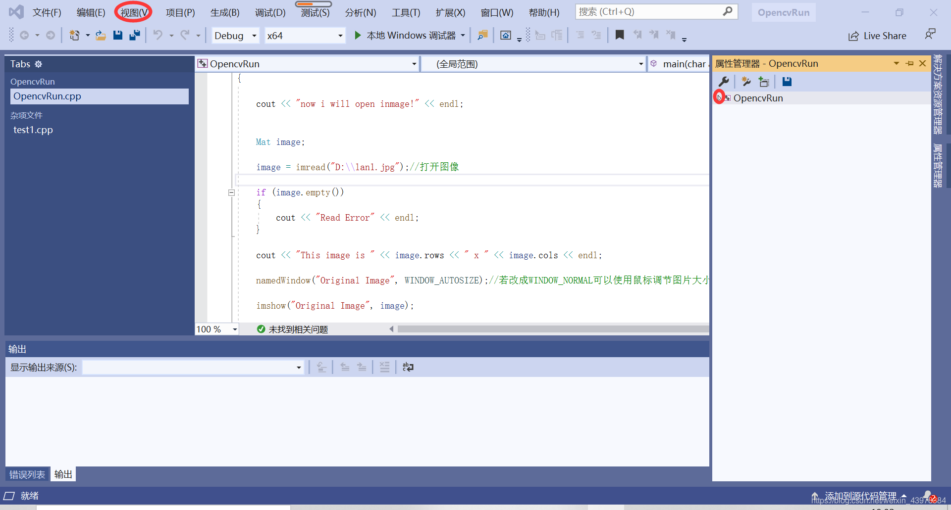 opencv opencl安装 opencv3.4.1安装教程_visual studio_08