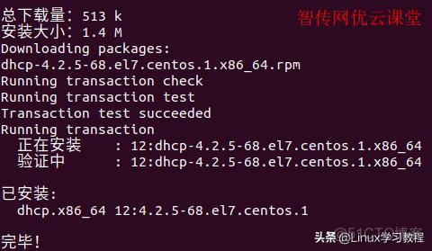 centos7搭建gitlib Centos7搭建dns_centos7搭建gitlib_04