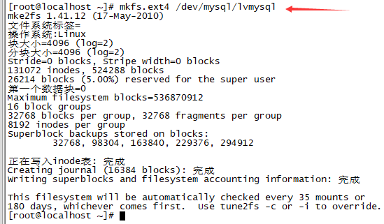 centos安装时 LVM优劣 linux安装时lvm分区图解_centos安装时 LVM优劣_07