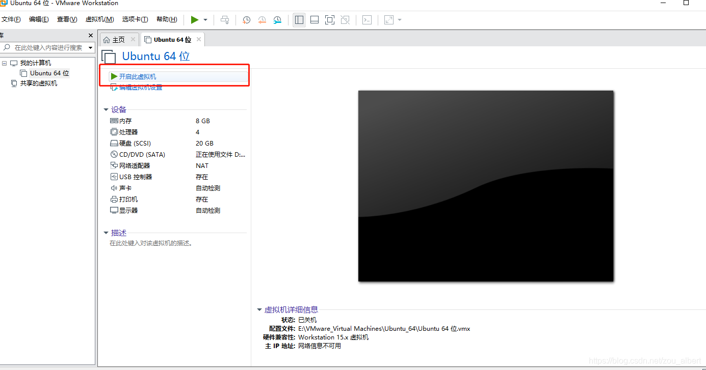 UOS安装kvm虚拟机运行缓慢 uos安装windows虚拟机_VMware_18