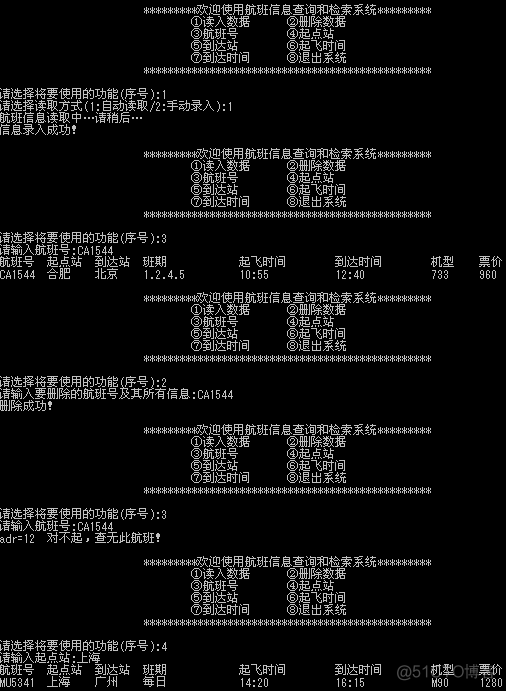 Airlines数据 航班信息数据_计算机