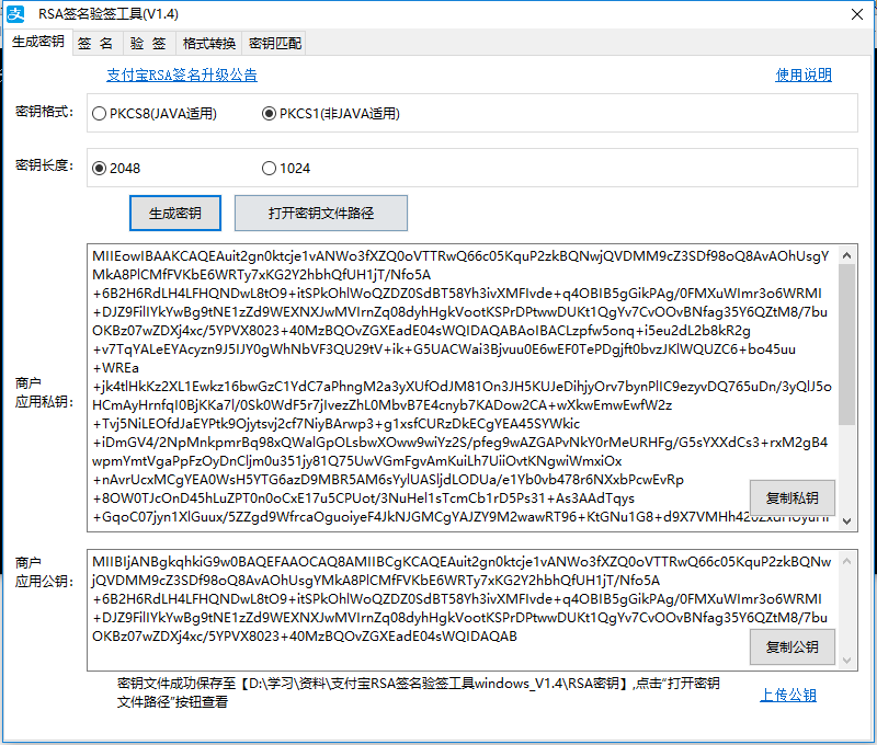 通联支付整合Java 通联支付接口_支付宝_03