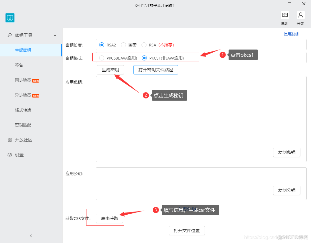 公钥和私钥数字证书 公钥 证书_PHP_02