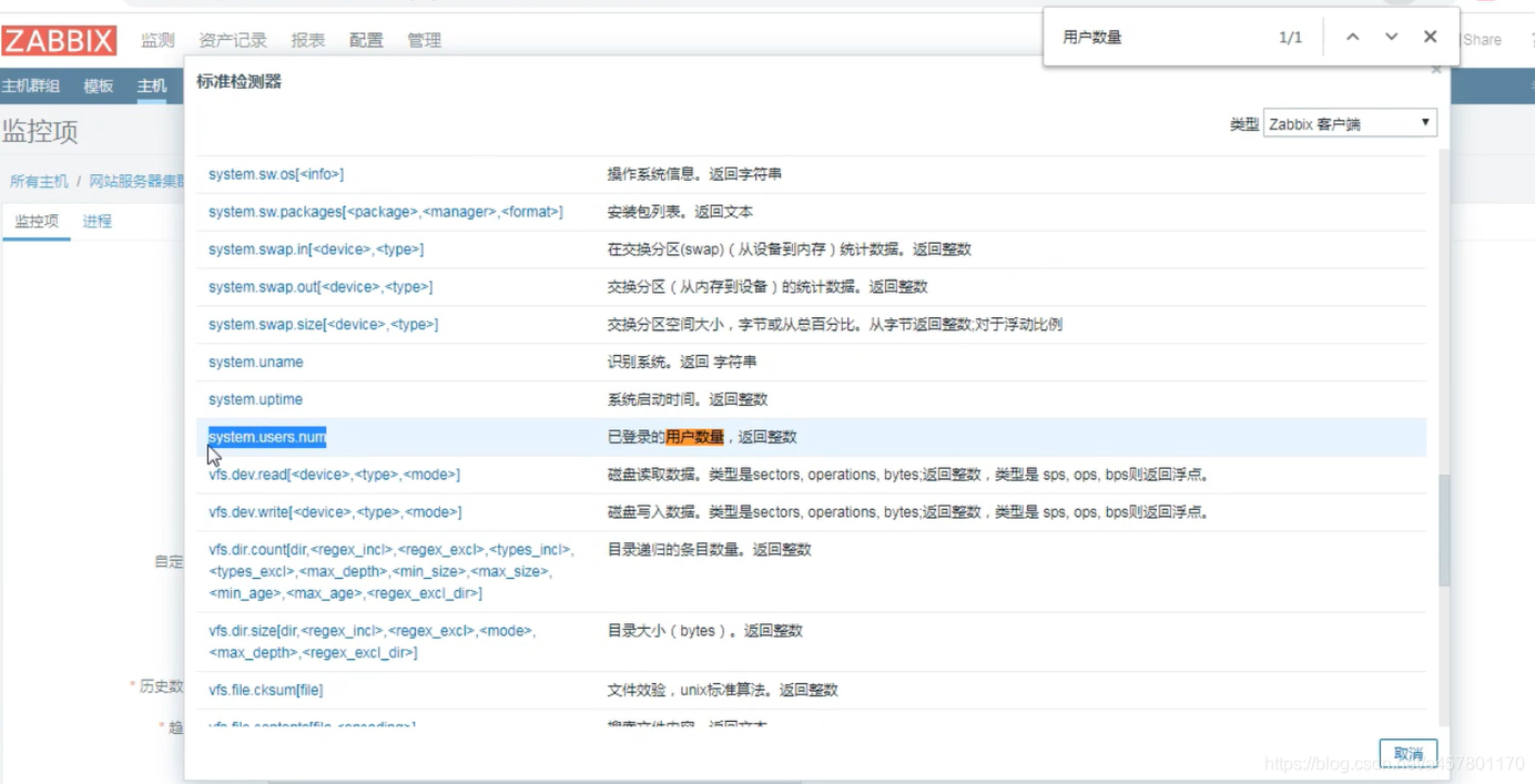 zabbix告警发送多个群 zabbix告警推送_centos