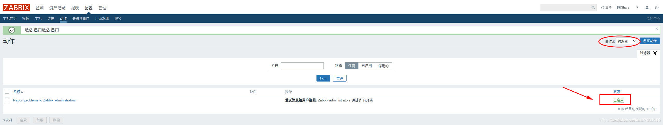 zabbix告警发送多个群 zabbix告警推送_centos_08