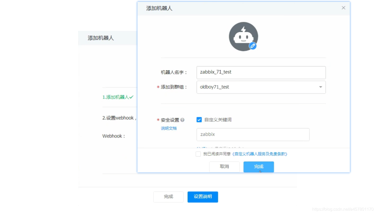 zabbix告警发送多个群 zabbix告警推送_centos_19