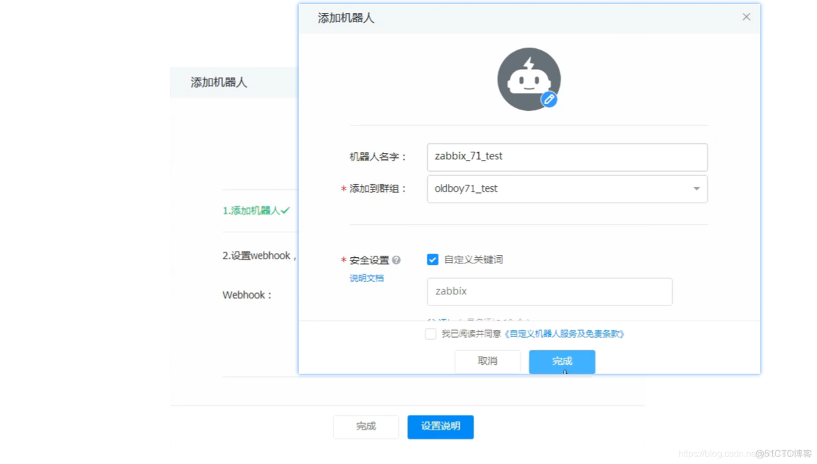 zabbix告警发送多个群 zabbix告警推送_centos_19