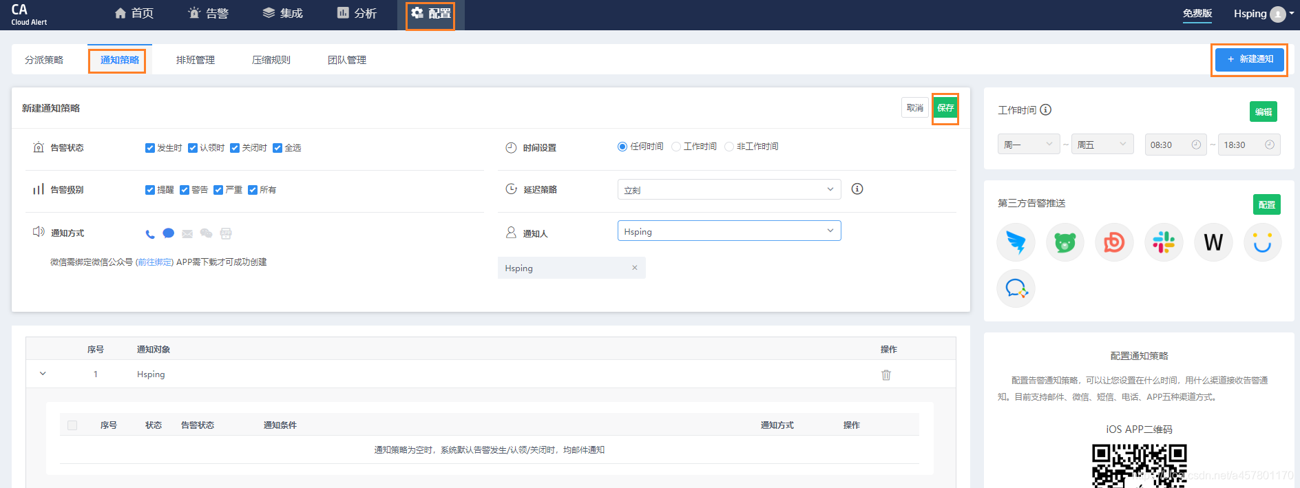 zabbix告警发送多个群 zabbix告警推送_linux_27