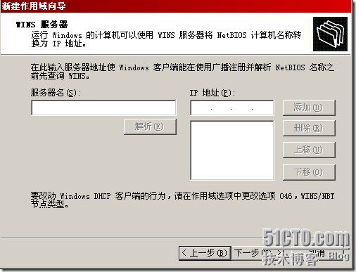 windows2003安装nfs Windows2003安装服务命令_运维_27