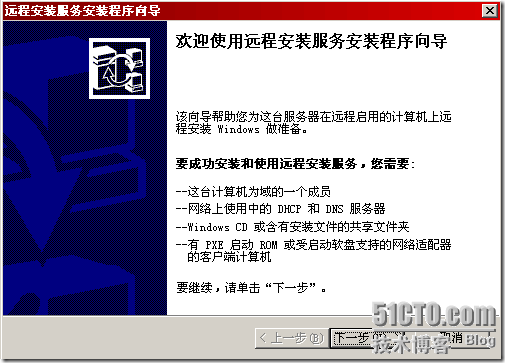 windows2003安装nfs Windows2003安装服务命令_DHCP_36