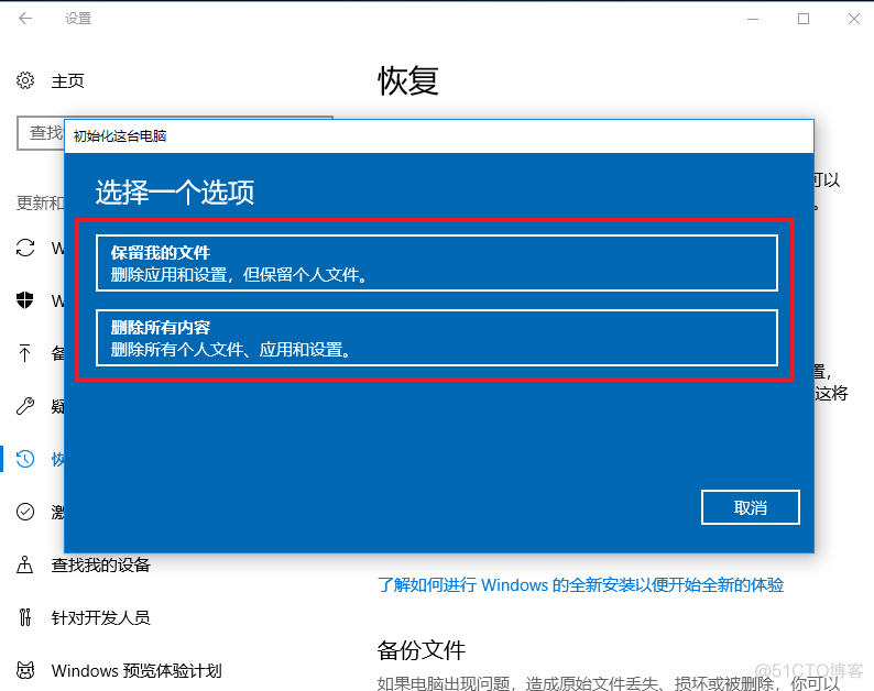 win10重置MYSQL win10重置此电脑_win10重置电脑注意事项_10