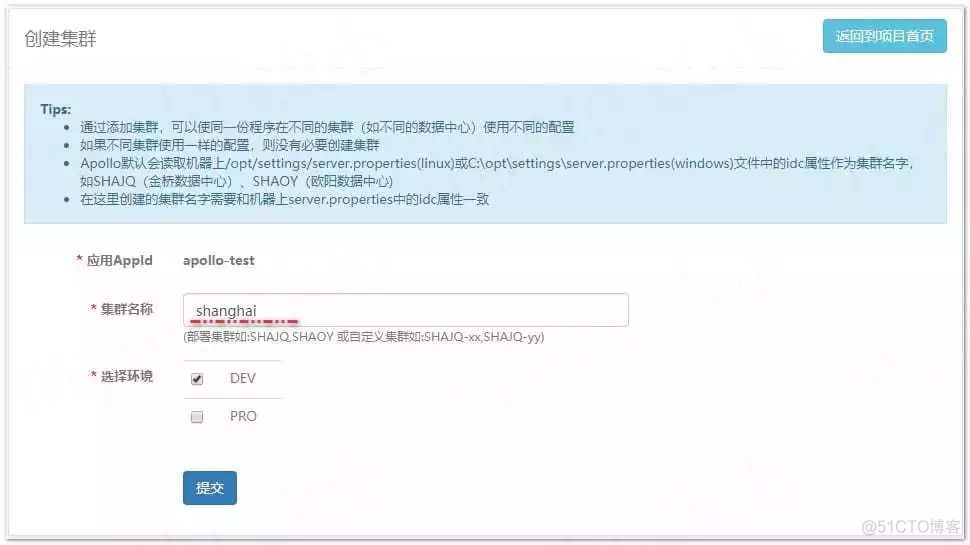 springboot 启动参数指定阿波罗环境 springboot apollo配置中心_客户端_19