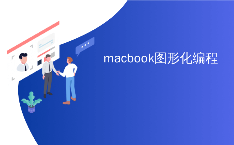 mac怎么看mysql mac怎么看芯片_java