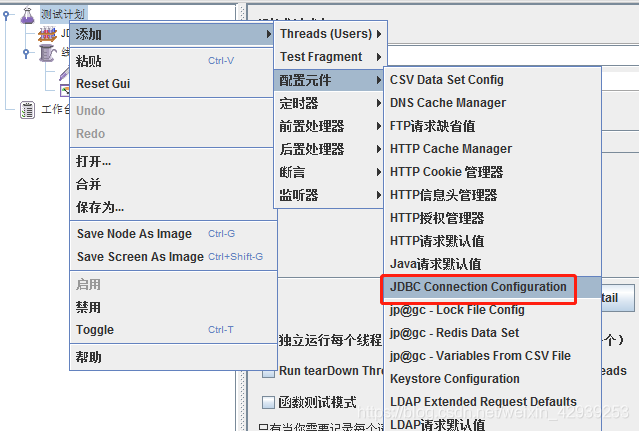 jmeter请求连接postgresql数据库加counter jmeter如何连接数据库_mysql_02