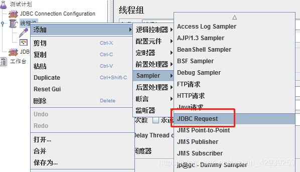 jmeter请求连接postgresql数据库加counter jmeter如何连接数据库_mysql_04