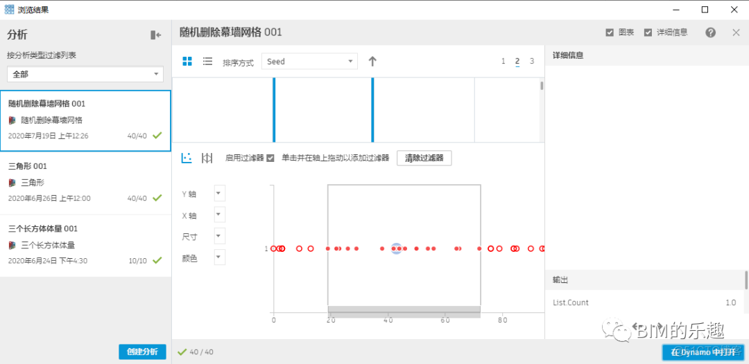 revit三角网绘制mesh revit画三角形的墙_自动跳转_09