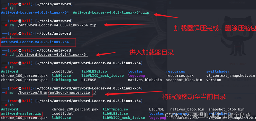 中国蚁剑javascript error 中国蚁剑官网_加载器_04