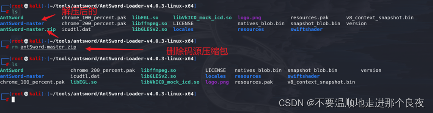 中国蚁剑javascript error 中国蚁剑官网_管理工具_07