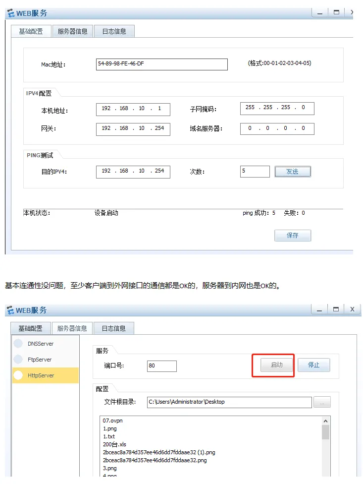 多出口下的NAT server（电信、联通多出口，源进源出与NAT ALG）_IP_10