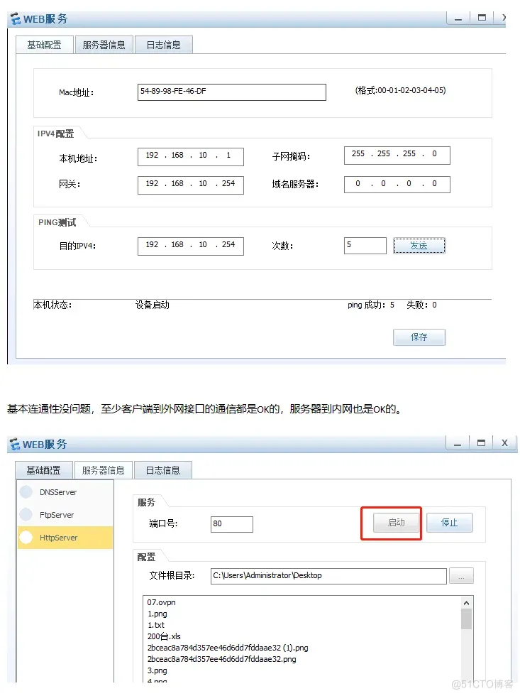 多出口下的NAT server（电信、联通多出口，源进源出与NAT ALG）_NAT_10