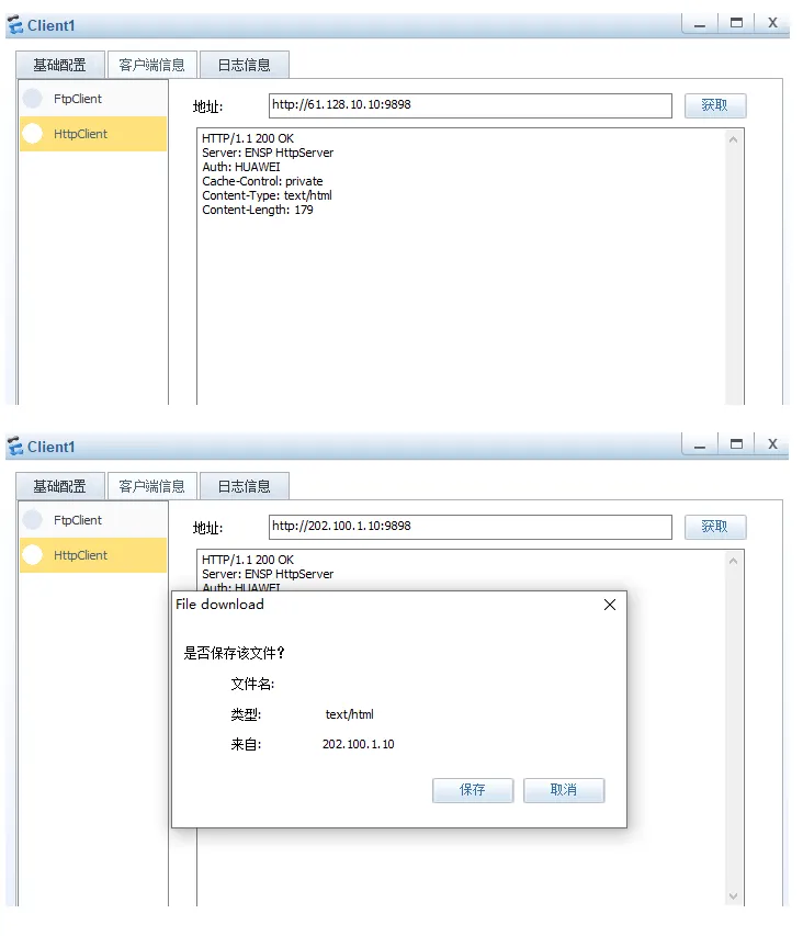 多出口下的NAT server（电信、联通多出口，源进源出与NAT ALG）_NAT_11