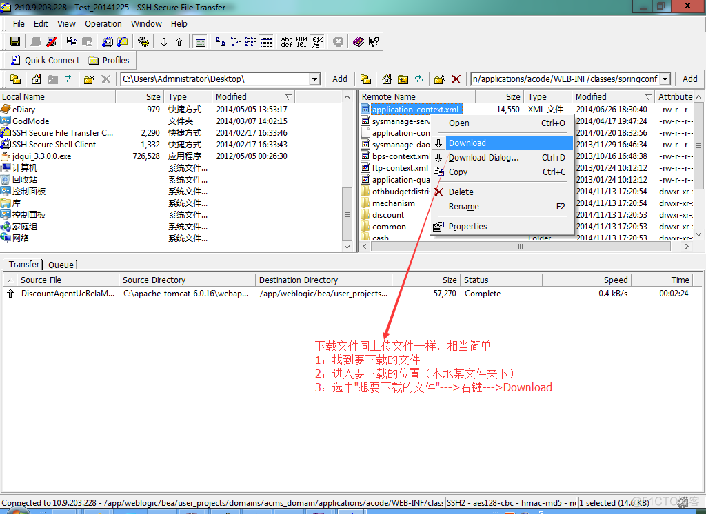 shell 服务器下载的私钥链接 shelly ssh client_操作系统_15